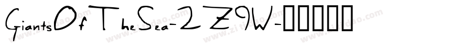 GiantsOfTheSea-2Z9W字体转换