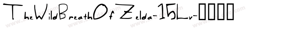 TheWildBreathOfZelda-15Lv字体转换