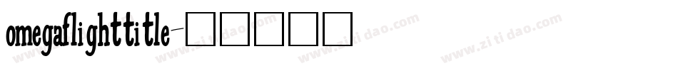 omegaflighttitle字体转换