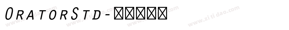 OratorStd字体转换