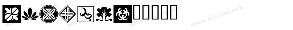Orient字体转换