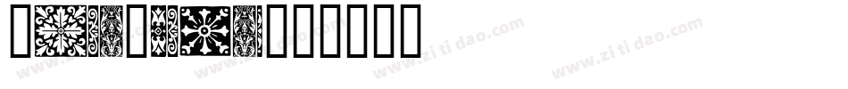 OrnaMental字体转换