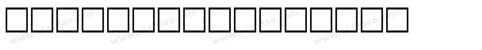 Orpheuspro字体转换