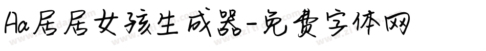 Aa居居女孩生成器字体转换