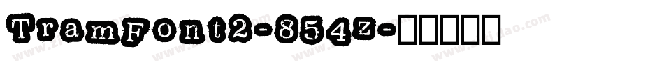 TramFont2-854z字体转换
