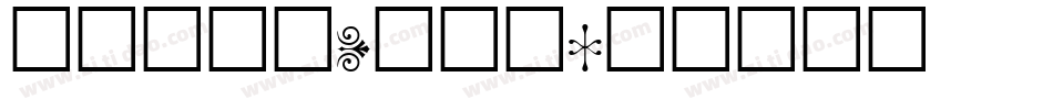 和田研细丸P转换器字体转换