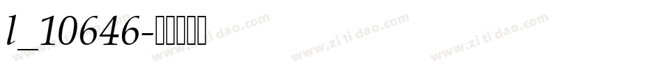 l_10646字体转换