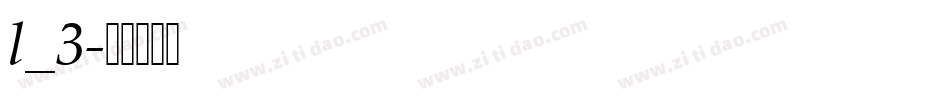 l_3字体转换