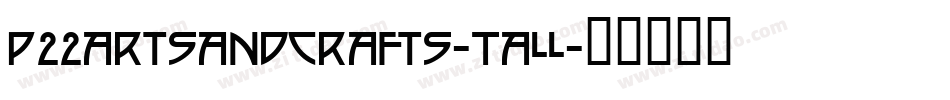 P22ArtsAndCrafts-Tall字体转换