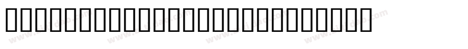 P22Eaglerock-Extras字体转换