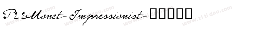 P22Monet-Impressionist字体转换