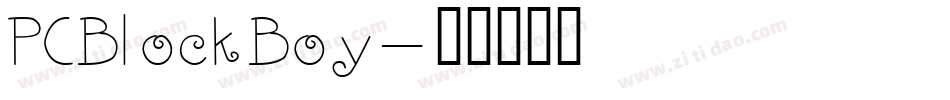 PCBlockBoy字体转换