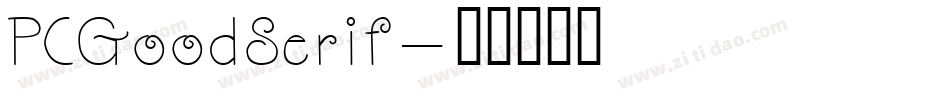 PCGoodSerif字体转换