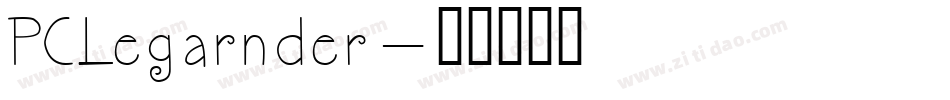 PCLegarnder字体转换