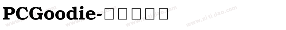 PCGoodie字体转换