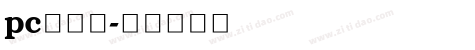 pc端字体字体转换