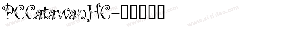 PCCatawanHC字体转换