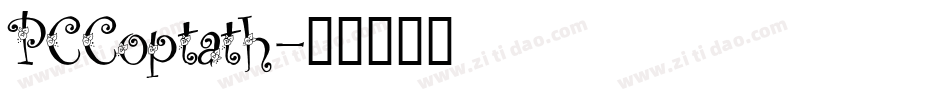 PCCoptath字体转换