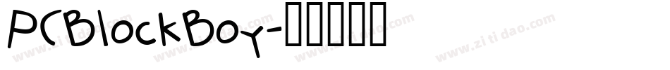 PCBlockBoy字体转换