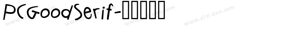 PCGoodSerif字体转换