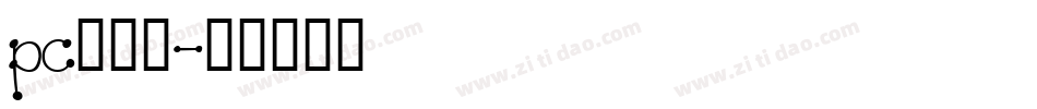pc端字体字体转换