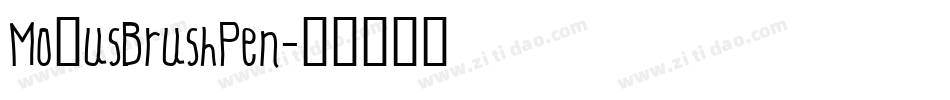 MovusBrushPen字体转换