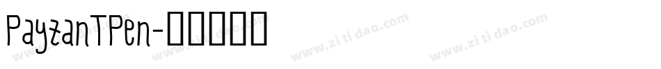 PayzantPen字体转换