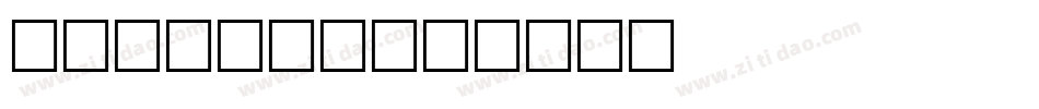 product字体转换