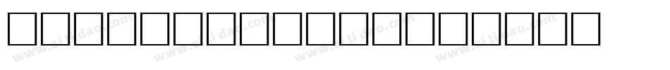 ProseAntique字体转换