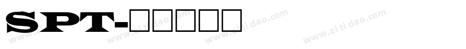 SPT字体转换