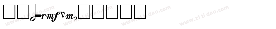 PTBarnum字体转换