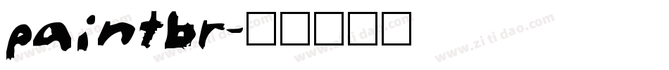 paintbr字体转换