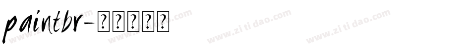 paintbr字体转换