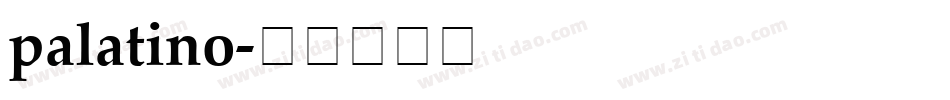 palatino字体转换