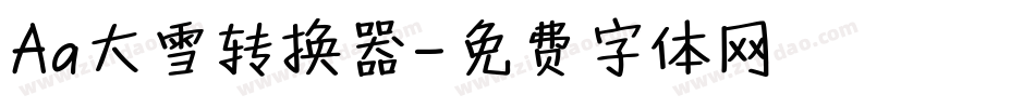 Aa大雪转换器字体转换