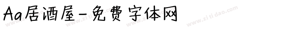 Aa居酒屋字体转换