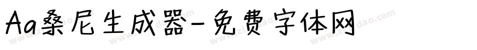 Aa桑尼生成器字体转换
