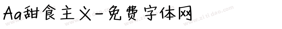 Aa甜食主义字体转换