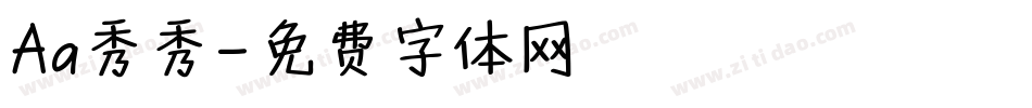 Aa秀秀字体转换
