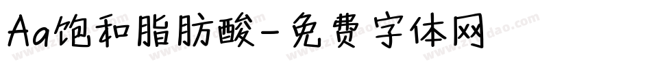Aa饱和脂肪酸字体转换