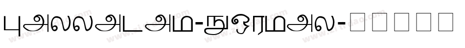 Palladam-Normal字体转换