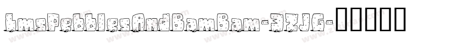 LmsPebblesAndBamBam-3ZJG字体转换