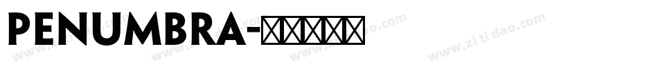 penumbra字体转换