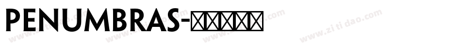 penumbras字体转换