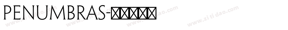 penumbras字体转换