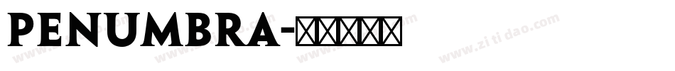 penumbra字体转换