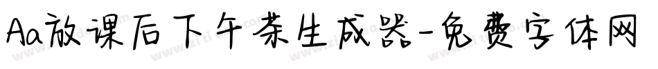 Aa放课后下午茶生成器字体转换