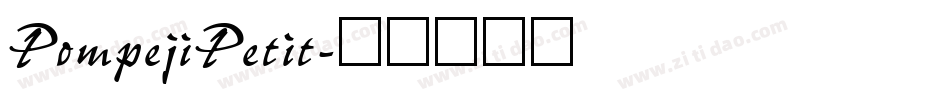 PompejiPetit字体转换