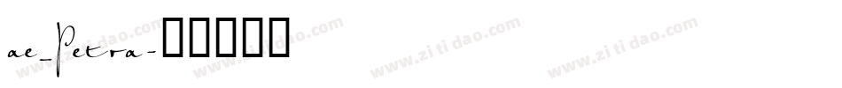 ae_Petra字体转换
