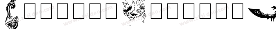 PhoenixSquad-0Waqd字体转换
